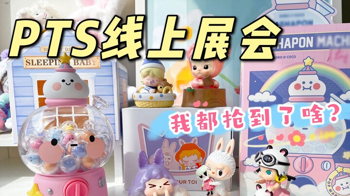 Rất nhiều em bé lớn.27 Triển lãm trực tuyến Bubble Mart PTS - Cúp của tôi! Rất khuyến khích, em bé l
