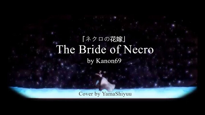 ネクロの花嫁 [The Bride of Necro] - Kanon69 / Cover by YamaShiyuu