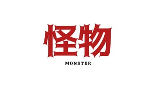 MONSTER || Monster (2023) Fanart Speedpaint