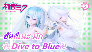 ฮัตสึเนะ มิกุ|❀Dive to Blue❀มิกุ&ฮาคุในชุดแต่งงานสีขาว~_2