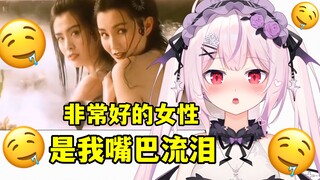 日本吸血鬼看80.90年代中国女神