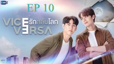 🇹🇭 Vice versa (2022) - episode 10 eng sub