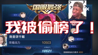 Mencuri Zhou Yu dari server nasional kita pada jam 3 pagi? Orang yang bangun itu bodoh!