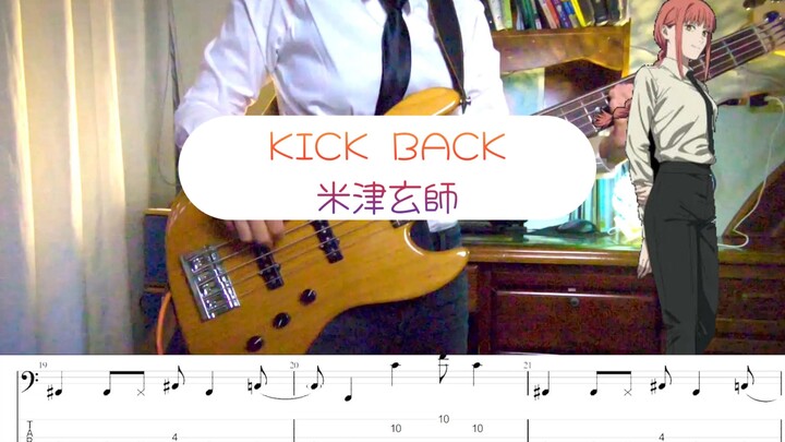 KICK BACK / 附谱 - 米津玄师 / 电锯人OP  貝斯 Cover
