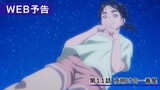 Kimi wa Houkago Insomnia Episode #11 | PV