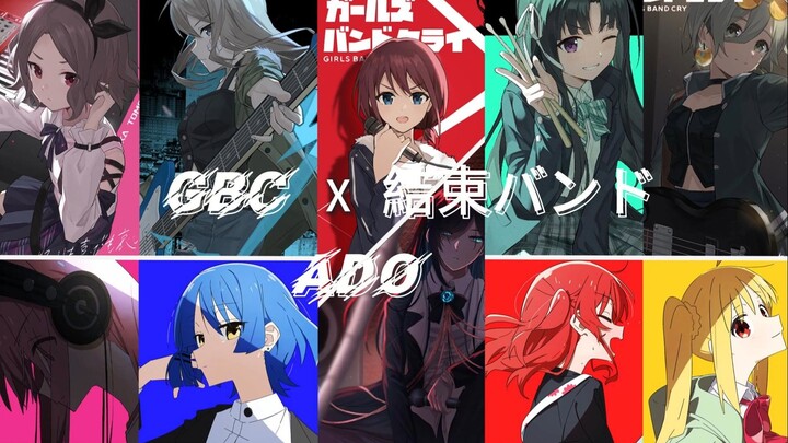 【重磅】GBC X Ado X 結束バンド  强势联动 最强《逆光》登场！