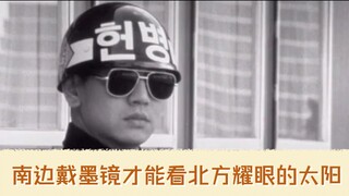 ทำไมคุณถึงสวมแว่นกันแดด เพราะพระอาทิตย์ทางเหนือสว่างเกินไป!