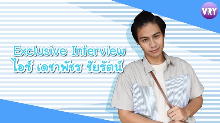 VRY-THAILAND Exclusive Interview EP4 : Star Talk X Ice Dechapat