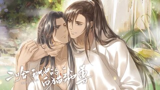 【二哈和他的白猫师尊】甜蜜日常二 妙音池相遇 本想端端正正，庄庄重重地再相见。结果非但没有衣冠楚楚，而是赤身luo体