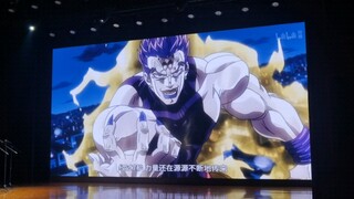 当我在毕业汇报上配JOJO