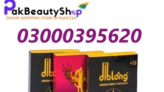 Diblong Chocolate Price in Rawalpindi 03000395620