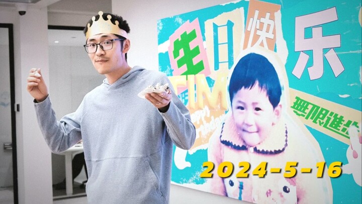 【影视飓风Tim2024生贺】“用实际行动，去无限进步！”
