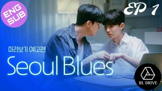 🇰🇷 Seoul Blues | HD Episode 1 ~ [English Sub] 2024