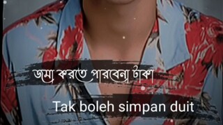 জমা করতে পারবেনা টাকা