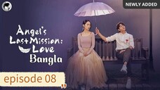 Angel's last mission love [ Episode 08 ] Bangla dubbed