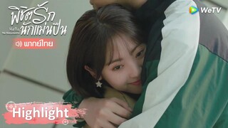 Highlight EP19: เพื่อนายแล้ว ฉันจะต้องเอาชนะปัญหาตัวเองให้ได้ | พิชิตรักนักแม่นปืน (พากย์ไทย) | WeTV