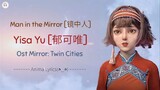 Yisa Yu(Man In The Mirror)Mirror:Twin Cities OST