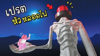 เห้ย...เปรตหัวหลอดไฟ...ปะทะ...หมูพริตตี้!!! [พี่ซี]  Roblox Piggy  vs LIGHT HEAD