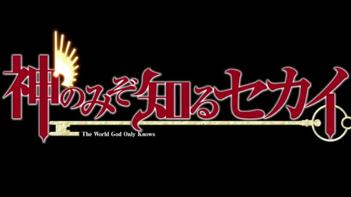 The World God Only Knows #4