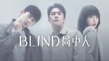 EP7 Blind