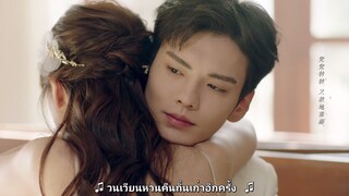 โลกใบเล็กของเม็ดฝุ่น EP22 END