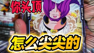 入坑龙珠TCG！开卡竟然真的能回本！
