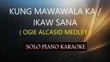 KUNG MAWAWALA KA / IKAW SANA ( LOWER KEY ) ( OGIE ALCASID ) PH KARAOKE PIANO by REQUEST (COVER_CY)