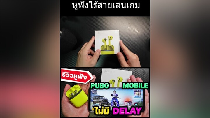 รีวิวหูฟังไร้สายเล่นเกม หูฟังไร้สาย หูฟังเล่นเกม หูฟังบลูทูธ หูฟังบลูทูธไร้สาย หูฟังเกมมิ่ง njoinpl