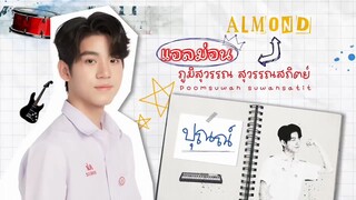 LoveSick2024 ชุลมุนกางเกงน้ำเงิน EP1.1