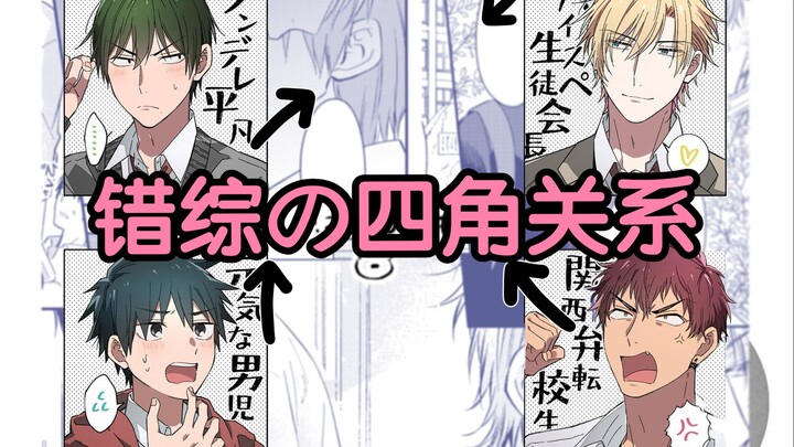 【史上最骚直男】-高校生偶像男团启动-