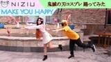 [hamu_cotton] 鬼滅の刃 禰豆子 Demon Slayer Nezuko || NiziU『Make you happy』Dance Cover 踊ってみた [Cosplay/コスプレ]