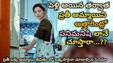 After Marriage She Is Treated Like A Servant In House | Must Watch Korean Movie Explained In Telugu