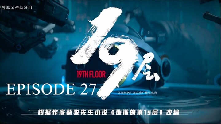 [Chinese Drama] 19th Floor | Episode 27 | ENG SUB