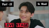 Love Stage Thai BL (P-13) Explain In Hindi / New Thai BL Series Love Stage Dubbed In Hindi / Thai BL