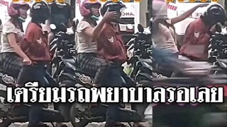 รวมคลิปตลกๆ : พลังใบหลบไป…พลังเมียจะเดิน!!