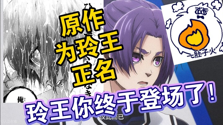 [Blue Prison] The original author of Nagi Gaiden has cleared the name of Ling Wang!
