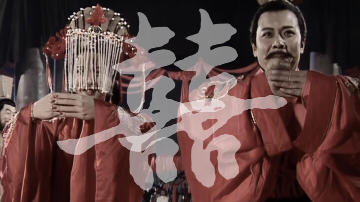 【Dark Three Kingdoms|囍】Tempat paling merah berubah menjadi abu-abu