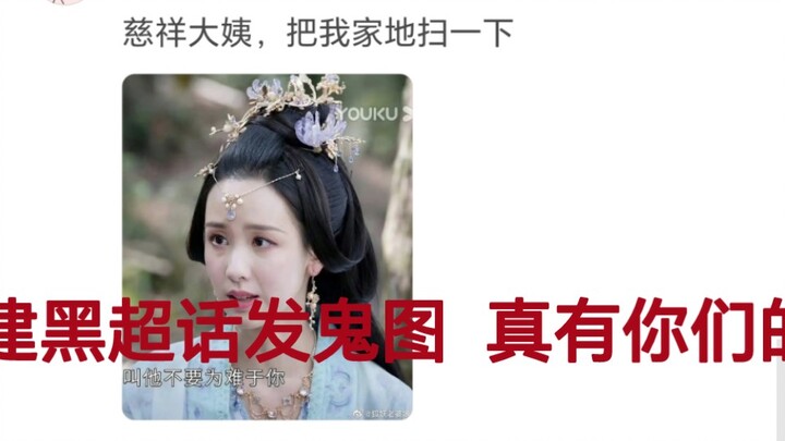 原来秋后算账是真的，我这次是真的怜爱了
