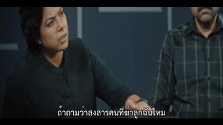 Trial by Fire (2023) พิพากษาคดีเพลิง EP 6 [ซับไทย]