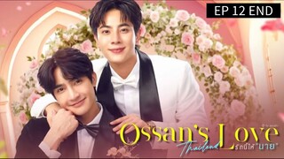 🇹🇭 O̶s̶s̶a̶n̶'̶s̶ L̶o̶v̶e̶ : EP 12 TAMAT -  SUB INDO - Cr.CasthyAilen