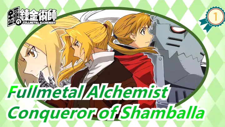 [Fullmetal Alchemist] Conqueror of Shamballa - Brother_1
