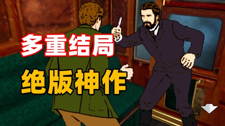 多重结局！实时机制！28年前绝版的解谜冒险游戏，隐藏真正结局