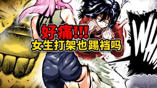 【一胜千金4话】女版拳愿：姬奈vs天马！拳赛革新迫在眉睫！