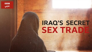 Iraq's Secret Sex Trade | Trailer | Available Now