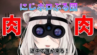 【グラブル】🍖にじホロぶる団🍖闇古戦場へIKZ！【獅白ぼたん/ホロライブ】