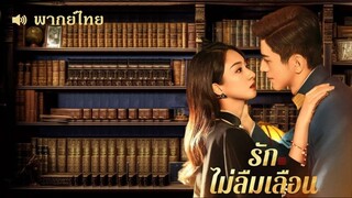 EP°⚱︎ 06-10 • พากย์ไทย