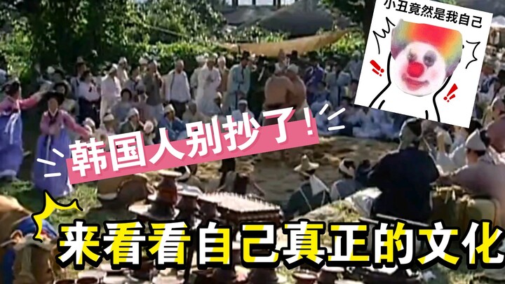 【韩国人别偷了】看看自己真正的文化，偷到最后一无所有！
