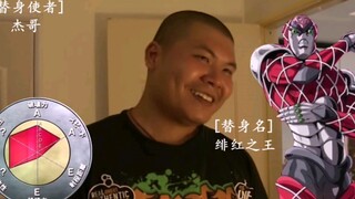 绯 红 之 王