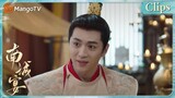 [CLIPS] 皇后想念皇上前来找他，意外遇到小强子陪皇上练剑！南城宴 |  Nancheng Banquet｜MangoTV Drama