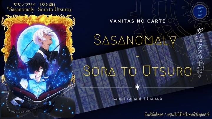[THAISUB|แปลไทย]vanitas op1 sasanomaly-sora to utsuru